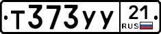 %D0%A2373%D0%A3%D0%A321