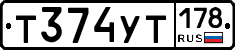 %D0%A2374%D0%A3%D0%A2178