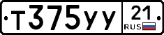 %D0%A2375%D0%A3%D0%A321