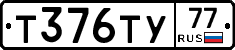%D0%A2376%D0%A2%D0%A377