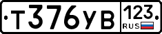 %D0%A2376%D0%A3%D0%92123