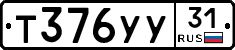 %D0%A2376%D0%A3%D0%A331