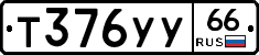 %D0%A2376%D0%A3%D0%A366