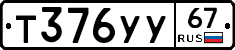 %D0%A2376%D0%A3%D0%A367