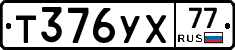 %D0%A2376%D0%A3%D0%A577