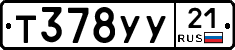 %D0%A2378%D0%A3%D0%A321