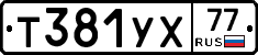 %D0%A2381%D0%A3%D0%A577