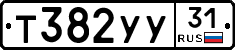 %D0%A2382%D0%A3%D0%A331