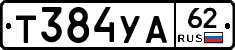 %D0%A2384%D0%A3%D0%9062