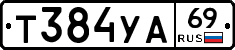 %D0%A2384%D0%A3%D0%9069