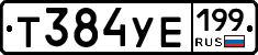 %D0%A2384%D0%A3%D0%95199