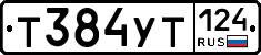 %D0%A2384%D0%A3%D0%A2124