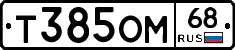 %D0%A2385%D0%9E%D0%9C68