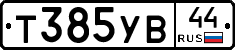 %D0%A2385%D0%A3%D0%9244