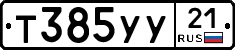 %D0%A2385%D0%A3%D0%A321