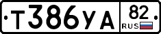 %D0%A2386%D0%A3%D0%9082
