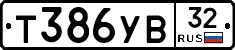 %D0%A2386%D0%A3%D0%9232