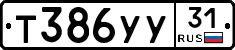 %D0%A2386%D0%A3%D0%A331