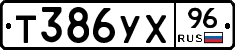 %D0%A2386%D0%A3%D0%A596