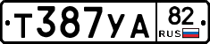 %D0%A2387%D0%A3%D0%9082