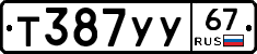 %D0%A2387%D0%A3%D0%A367