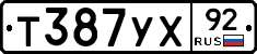 %D0%A2387%D0%A3%D0%A592