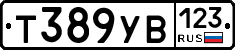 %D0%A2389%D0%A3%D0%92123