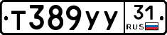 %D0%A2389%D0%A3%D0%A331