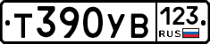 %D0%A2390%D0%A3%D0%92123