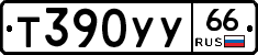 %D0%A2390%D0%A3%D0%A366