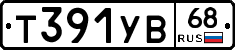 %D0%A2391%D0%A3%D0%9268