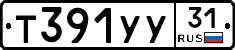 %D0%A2391%D0%A3%D0%A331