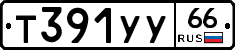 %D0%A2391%D0%A3%D0%A366