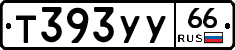 %D0%A2393%D0%A3%D0%A366