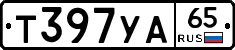 %D0%A2397%D0%A3%D0%9065