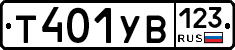 %D0%A2401%D0%A3%D0%92123