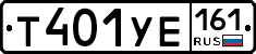 %D0%A2401%D0%A3%D0%95161
