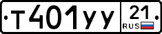 %D0%A2401%D0%A3%D0%A321