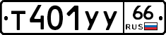 %D0%A2401%D0%A3%D0%A366