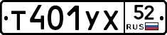 %D0%A2401%D0%A3%D0%A552