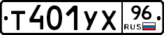 %D0%A2401%D0%A3%D0%A596