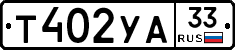 %D0%A2402%D0%A3%D0%9033