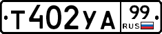 %D0%A2402%D0%A3%D0%9099