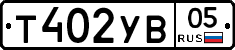 %D0%A2402%D0%A3%D0%9205