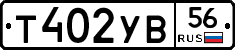 %D0%A2402%D0%A3%D0%9256