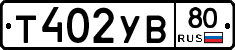 %D0%A2402%D0%A3%D0%9280