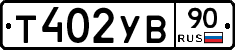 %D0%A2402%D0%A3%D0%9290