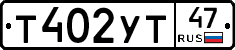 %D0%A2402%D0%A3%D0%A247