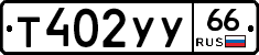 %D0%A2402%D0%A3%D0%A366
