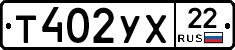 %D0%A2402%D0%A3%D0%A522